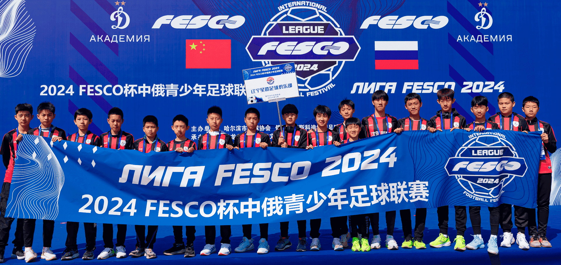 Поддержка спорта