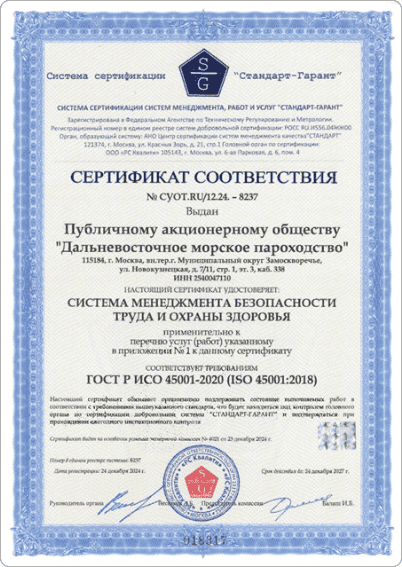 Сертификат соответствия